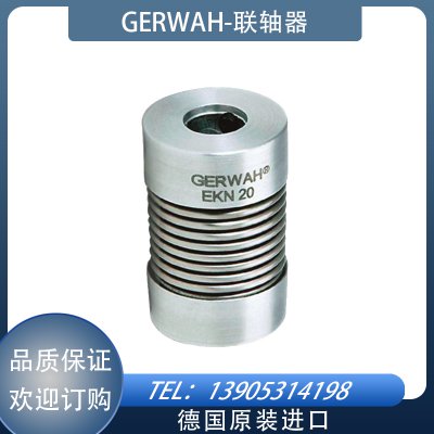 GERWAH联轴器-AK306080150200300500800140030005000连轴器